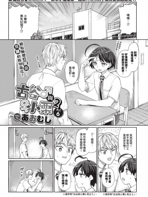 COMIC BAVEL 2024年8月号 [中国翻訳] [無修正] [DL版]_438