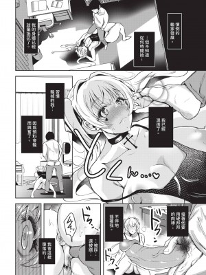 COMIC BAVEL 2024年8月号 [中国翻訳] [無修正] [DL版]_545