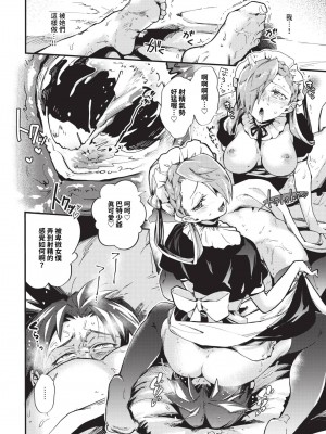 COMIC BAVEL 2024年8月号 [中国翻訳] [無修正] [DL版]_569