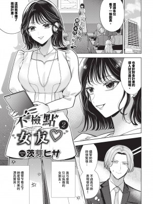 COMIC BAVEL 2024年8月号 [中国翻訳] [無修正] [DL版]_382