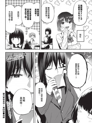 COMIC BAVEL 2024年8月号 [中国翻訳] [無修正] [DL版]_587