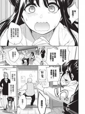 COMIC BAVEL 2024年8月号 [中国翻訳] [無修正] [DL版]_420