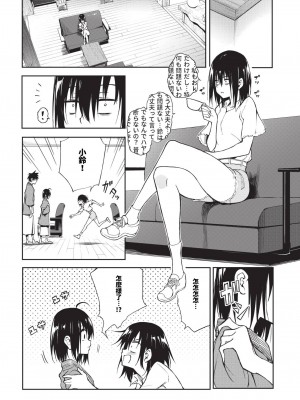 COMIC BAVEL 2024年8月号 [中国翻訳] [無修正] [DL版]_053