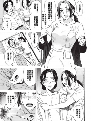 COMIC BAVEL 2024年8月号 [中国翻訳] [無修正] [DL版]_472