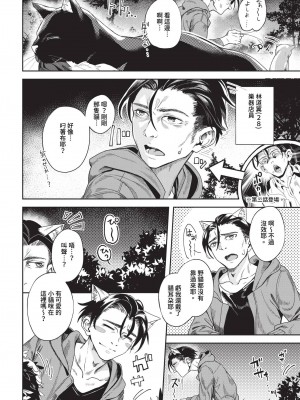 COMIC BAVEL 2024年8月号 [中国翻訳] [無修正] [DL版]_491