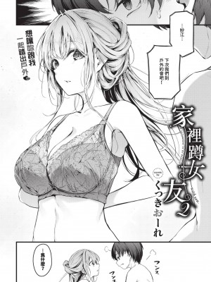 COMIC BAVEL 2024年8月号 [中国翻訳] [無修正] [DL版]_365