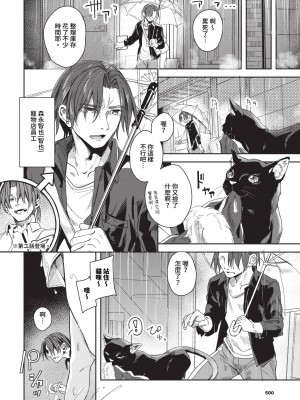 COMIC BAVEL 2024年8月号 [中国翻訳] [無修正] [DL版]_501