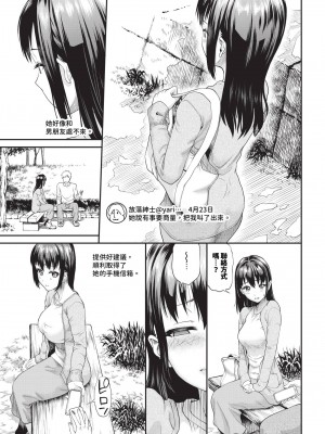 COMIC BAVEL 2024年8月号 [中国翻訳] [無修正] [DL版]_514