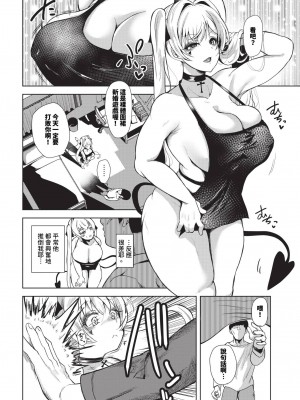 COMIC BAVEL 2024年8月号 [中国翻訳] [無修正] [DL版]_543