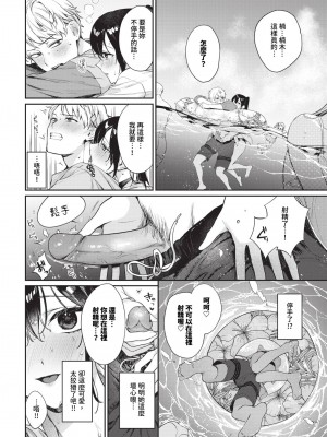 COMIC BAVEL 2024年8月号 [中国翻訳] [無修正] [DL版]_091