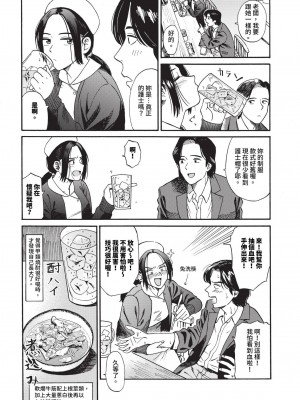 COMIC BAVEL 2024年8月号 [中国翻訳] [無修正] [DL版]_469