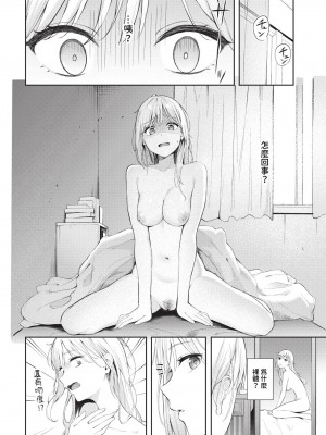 COMIC BAVEL 2024年8月号 [中国翻訳] [無修正] [DL版]_343