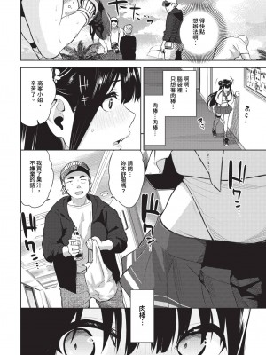 COMIC BAVEL 2024年8月号 [中国翻訳] [無修正] [DL版]_425