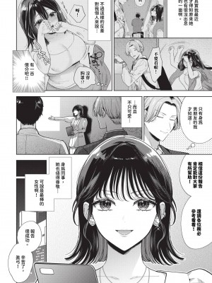 COMIC BAVEL 2024年8月号 [中国翻訳] [無修正] [DL版]_383