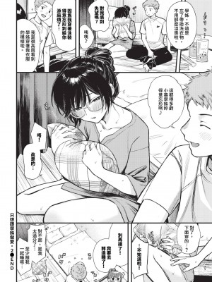 COMIC BAVEL 2024年8月号 [中国翻訳] [無修正] [DL版]_133