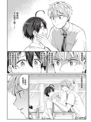 COMIC BAVEL 2024年8月号 [中国翻訳] [無修正] [DL版]_439