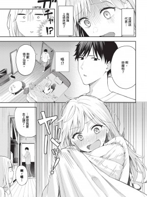 COMIC BAVEL 2024年8月号 [中国翻訳] [無修正] [DL版]_344