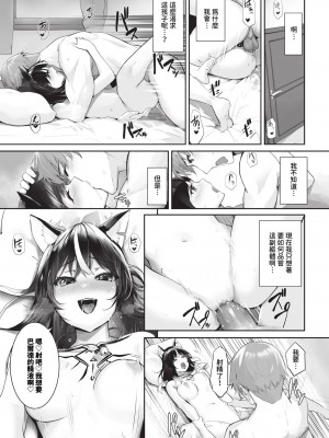 COMIC BAVEL 2024年8月号 [中国翻訳] [無修正] [DL版]_582