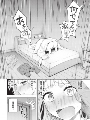 COMIC BAVEL 2024年8月号 [中国翻訳] [無修正] [DL版]_345