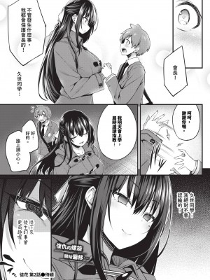 COMIC BAVEL 2024年8月号 [中国翻訳] [無修正] [DL版]_309