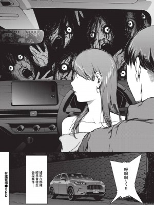 COMIC BAVEL 2024年8月号 [中国翻訳] [無修正] [DL版]_319