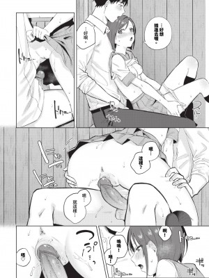 COMIC BAVEL 2024年8月号 [中国翻訳] [無修正] [DL版]_221