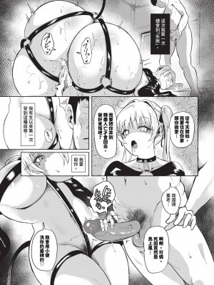 COMIC BAVEL 2024年8月号 [中国翻訳] [無修正] [DL版]_540