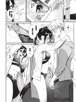 COMIC BAVEL 2024年8月号 [中国翻訳] [無修正] [DL版]_093