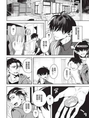 COMIC BAVEL 2024年8月号 [中国翻訳] [無修正] [DL版]_497