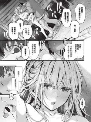 COMIC BAVEL 2024年8月号 [中国翻訳] [無修正] [DL版]_376