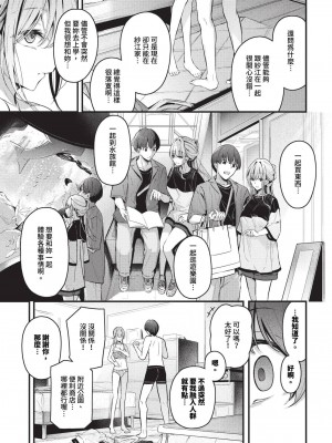 COMIC BAVEL 2024年8月号 [中国翻訳] [無修正] [DL版]_366