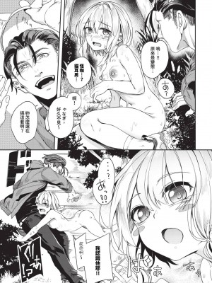 COMIC BAVEL 2024年8月号 [中国翻訳] [無修正] [DL版]_492