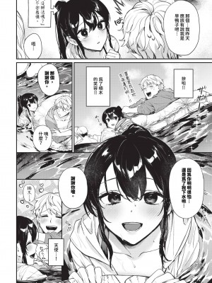 COMIC BAVEL 2024年8月号 [中国翻訳] [無修正] [DL版]_087