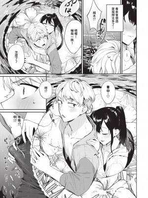 COMIC BAVEL 2024年8月号 [中国翻訳] [無修正] [DL版]_088