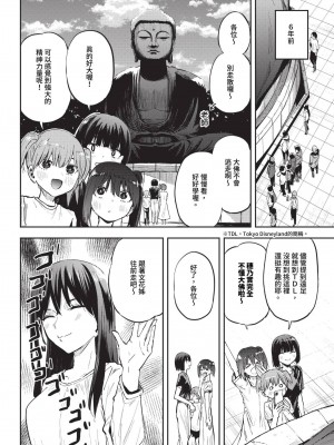 COMIC BAVEL 2024年8月号 [中国翻訳] [無修正] [DL版]_585