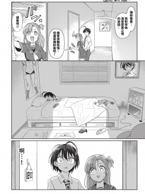 COMIC BAVEL 2024年8月号 [中国翻訳] [無修正] [DL版]_445