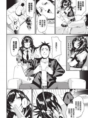 COMIC BAVEL 2024年8月号 [中国翻訳] [無修正] [DL版]_231