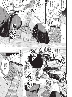 COMIC BAVEL 2024年8月号 [中国翻訳] [無修正] [DL版]_252