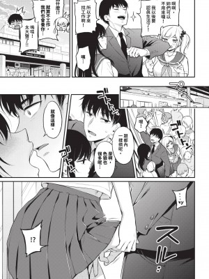 COMIC BAVEL 2024年8月号 [中国翻訳] [無修正] [DL版]_270