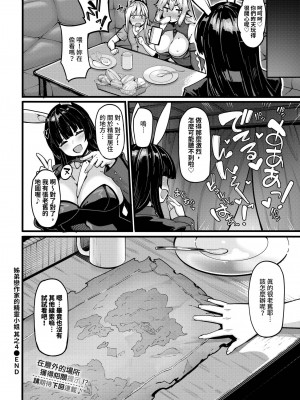 COMIC BAVEL 2024年8月号 [中国翻訳] [無修正] [DL版]_173