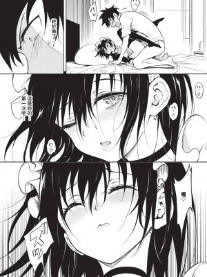 COMIC BAVEL 2024年8月号 [中国翻訳] [無修正] [DL版]_036