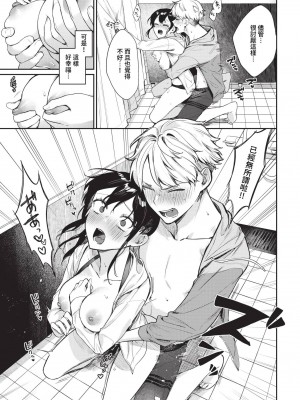 COMIC BAVEL 2024年8月号 [中国翻訳] [無修正] [DL版]_100