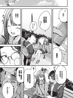 COMIC BAVEL 2024年8月号 [中国翻訳] [無修正] [DL版]_180