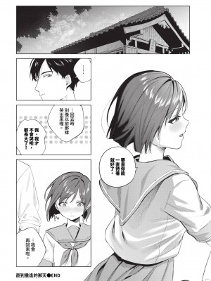 COMIC BAVEL 2024年8月号 [中国翻訳] [無修正] [DL版]_229