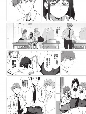 COMIC BAVEL 2024年8月号 [中国翻訳] [無修正] [DL版]_057