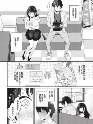 COMIC BAVEL 2024年8月号 [中国翻訳] [無修正] [DL版]_321