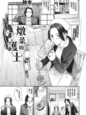 COMIC BAVEL 2024年8月号 [中国翻訳] [無修正] [DL版]_468