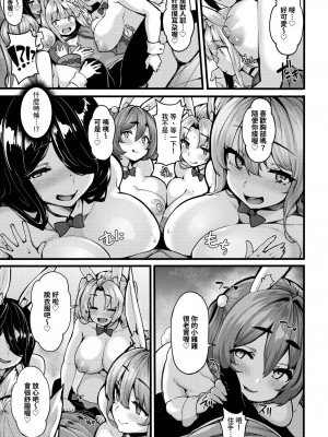 COMIC BAVEL 2024年8月号 [中国翻訳] [無修正] [DL版]_158