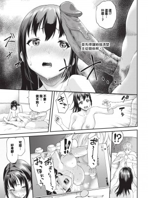 COMIC BAVEL 2024年8月号 [中国翻訳] [無修正] [DL版]_518