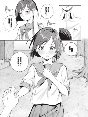 COMIC BAVEL 2024年8月号 [中国翻訳] [無修正] [DL版]_216